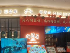 -闽海肴(北辰荟店)