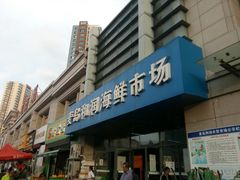 -麦岛和润农贸市场