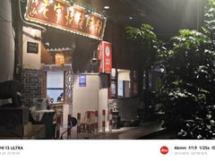 -锦泓老字号猪脏粉(东联大厦店)