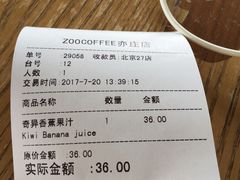 账单-ZOO COFFEE 动物园咖啡(亦庄店)