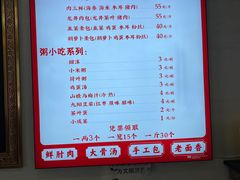 -草包包子铺1937(普利街店)