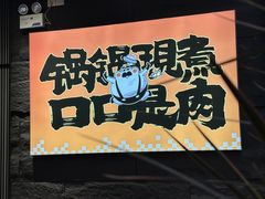 -蛙老爹·蜀香美蛙鱼头(王家湾店)