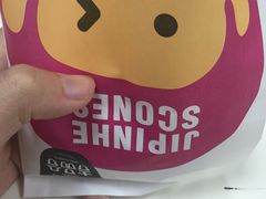-吉品合酥脆烤饼(太平洋森活天地店)
