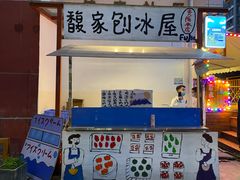 门面-馥家小馆(黔灵山公园店)