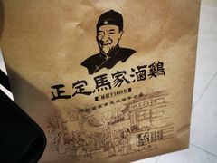 -马家老鸡店