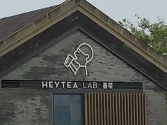 门面-喜茶(深圳欢乐海岸LAB店)