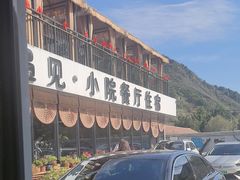 -遇见小院·长思缘农家院(怀柔店)
