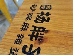 -金陵杨胖子·砂锅麻辣烫(金轮新天地店)