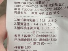 账单-仟吉(沿港路店)