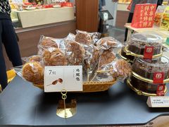 -祥禾饽饽铺·中式糕点(北京来福士店)