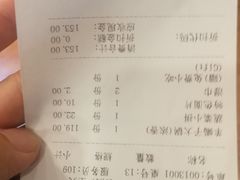 账单-蝎王府羊蝎子(北大地店)