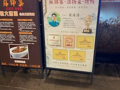-蘇锦宴·淮扬菜烤鸭·小院(三元桥霄云路店)