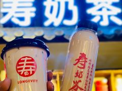 -寿奶茶·鲜奶与茶(合生汇购物中心店)