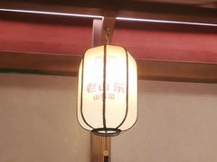 -老山东·山东菜(鲁菜名店)