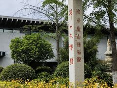 -徐州龟山景区