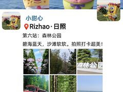 -日照灯塔风景区