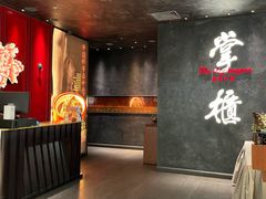 -掌柜的店·河南菜(世茂店)