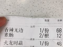 -朵朵开素食餐厅(后宰门街店)