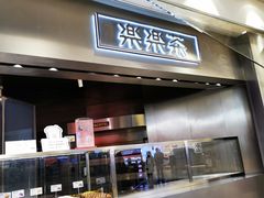 门面-LELECHA乐乐茶(美罗城店)