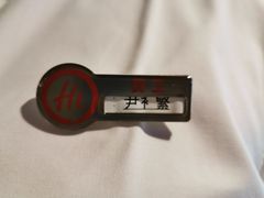 -海底捞火锅(外滩店)