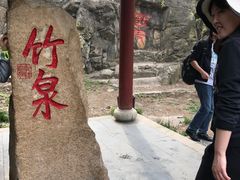 -竹泉村旅游度假区