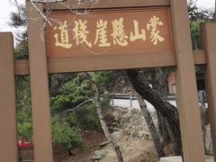 -沂蒙山旅游区龟蒙景区