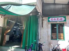 -噏耷茶档