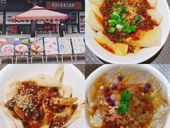 -洞子口张老二凉粉(文殊院店)