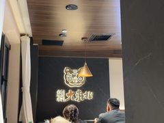 -纯肴大东北(新城北街店)