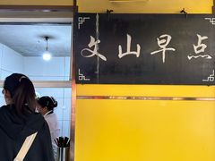 -文山荷鲜居(翠湖店)