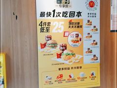 -麦当劳(启迪香山店)