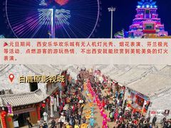 -西安城墙·碑林历史文化景区