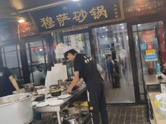 丸子砂锅-清真·穆萨砂锅(大皮院店)