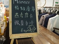 -Manner Coffee(芮欧百货店)