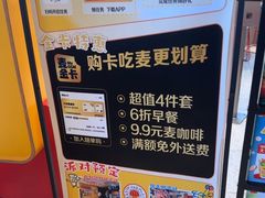 -麦当劳(北苑秋实路店)