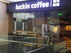 -瑞幸咖啡(宝华国际广场店)