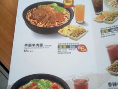 菜单-李先生牛肉面大王(东单店)