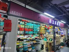 -锦绣大地批发市场-B座