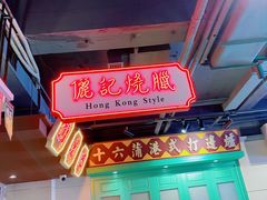 -十六蒲(桂林路店)