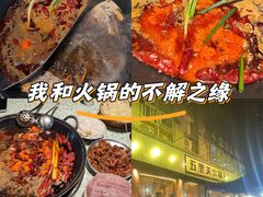 -五里关火锅(牛市口店)