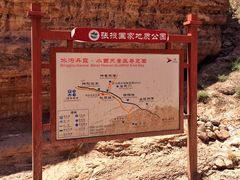-冰沟丹霞旅游景区