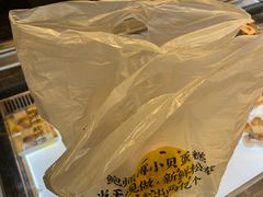 -鲍师傅糕点(江苏路店)