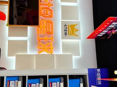 -斯坦星球AI编程·机器人科创·乐高科学·信奥·思维·专注力·STEM·竞赛考级(高新区绿宝广场龙湖狮山天街学习中心)