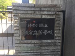 -灌篮高手动画打卡地