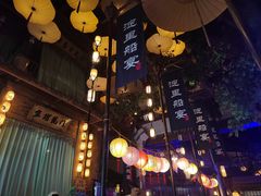 -淀里船宴(卓达店)