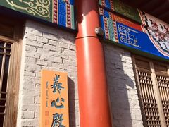 -爱新觉罗皇家博物院
