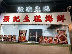 -憶廟街 X 沙角邨(太古城店)