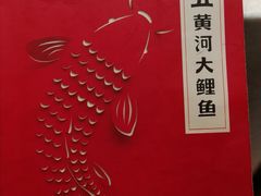 -阿五黄河大鲤鱼(英协路店)