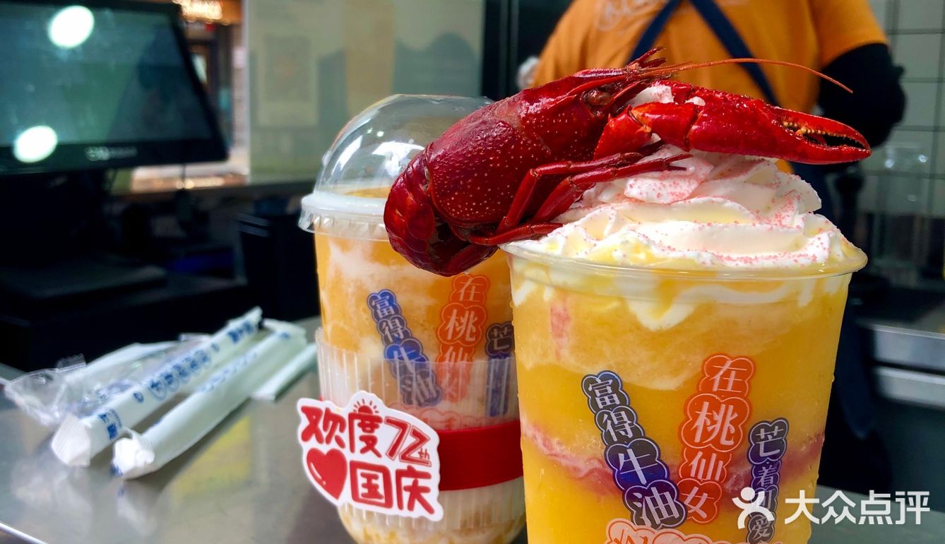 秋日的第一杯果茶🦞小龙虾果茶