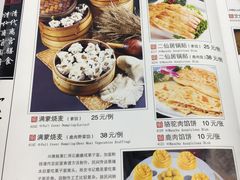 菜单-乔家满族八大碗(流水沟店)